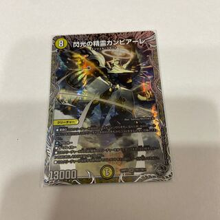 Flash Spirit Cambiale (Silver Treasure) SR TR1/TR11