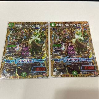 森翠月 ゴルファンタジスタ SR S9/S10