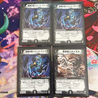 BGS10] Bondage Shadow Binding Shadow C 47/55 with extras