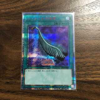 遊戯王　ハーピィの羽根帚　20th