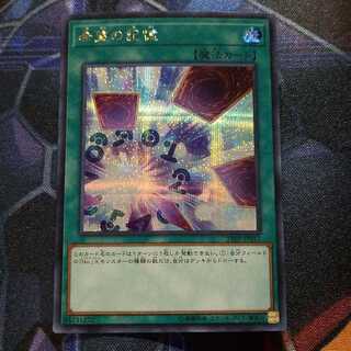 遊戯王　希望の記憶　シク