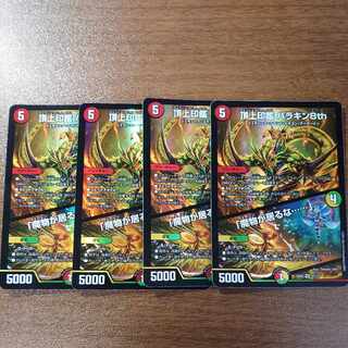 Summit Seal Parakin 8th｜"There's a demon in the house. ......" VR 37/112