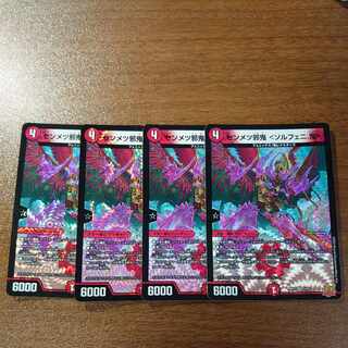 センメツ邪鬼 <ソルフェニ.鬼> VR 5/76 1枚