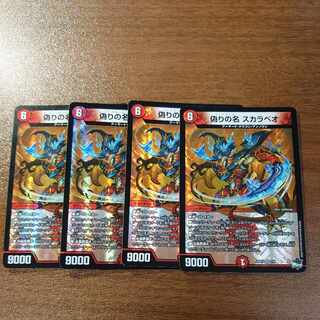 Jilt name Scarabeo VR 7/74