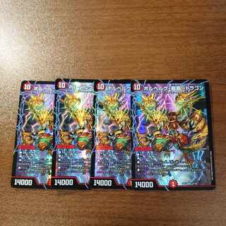 Bor Bianca Gu Ryuha Dragon SR 12/130