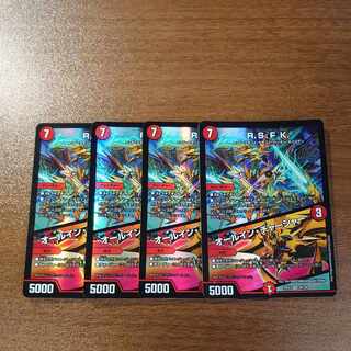 R.S.F.K.｜All-in Charger VR 30/130