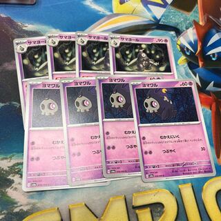 ヨマワル C 018/064