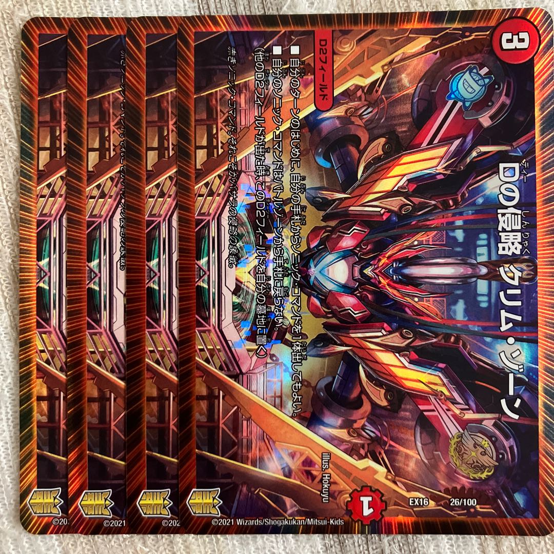 D invasion Krim Xorn 26/100