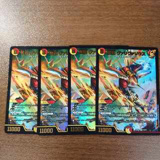 Lightning Dragon Valyvarius SR S7/S11