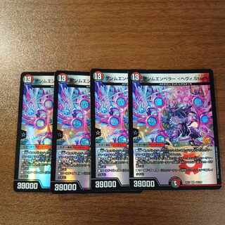 Gemm Emperor <heavy.Star> VR 44/138