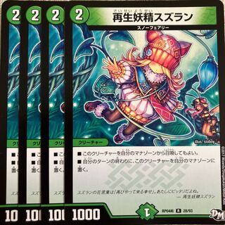 Regeneration fairy lily R 28/93