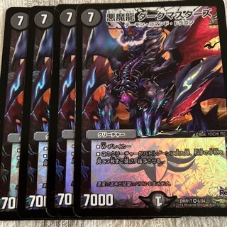 Darkness Demon Dragon Dark Masters VR 6/94