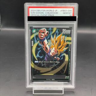 PSA10] Son Gohan: Boyhood R FB01-090
