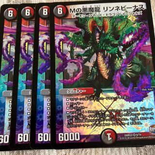 M's Darkness Magic Dragon Lynne Venus VR 9/74