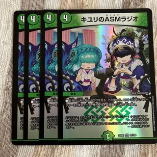 キユリのASMラジオ VR 37/130