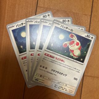 パッチール C 058/066