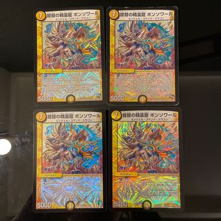 Admiral's Spirit Dragon Bonsoir 50/84