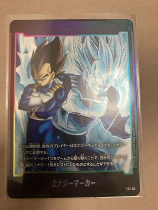 ベジータ エナジーマーカー ノーマル