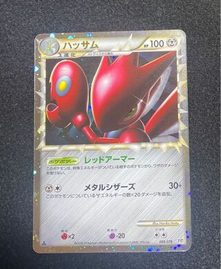 Scizor 008/019 Great