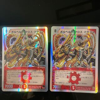 Bor Bianca Gu Cross Dragon (Super Deck Spec.) SR 11/33