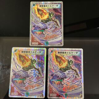 剛撃戦攻ドルゲーザ(スーパーデッキ仕様) SR 12/39/Y8