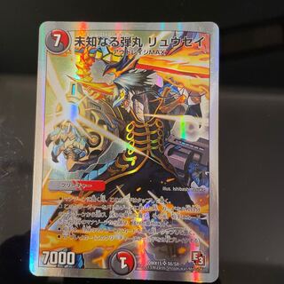 Unknown Bullet Ryusei (Super Deck Spec.) SR S6/S8