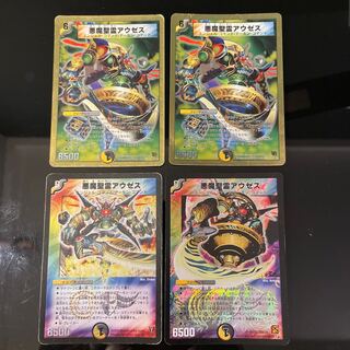 Darkness Demon Holy Spirit Auzeas 4 total of 3 types including s2/s5 (1 junk)