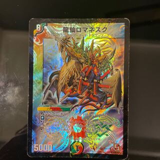 龍仙ロマネスク SR S3/S3