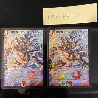 Psychic Holy Dragon Siden Galaxy SR 25/84/Y8 1 copy + 1 extra