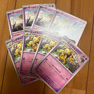 ケーシィ C 047/101 ユンゲラー