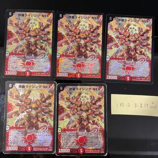 Shinra Rising NEX 2 types, 4 total + 1 extra item