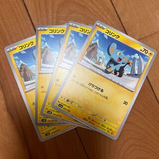 コリンク 059/190 1枚