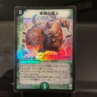 Headlong Giant SR S5/S5 1枚