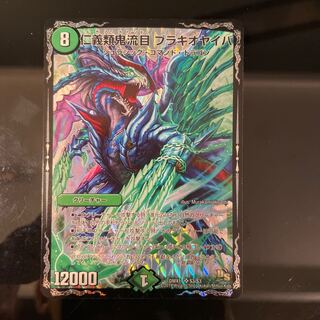 Niyorizumigiryume Brachio-Yaiba SR S3/S3