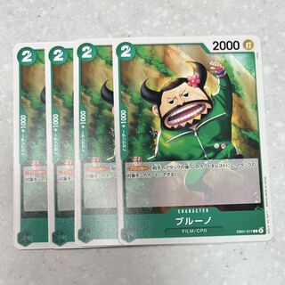 ブルーノ C EB01-017