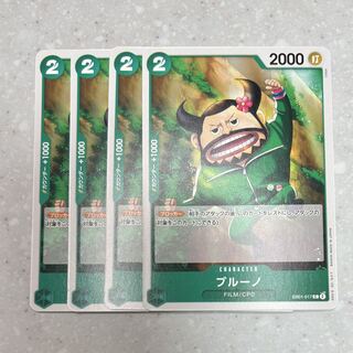 ブルーノ C EB01-017