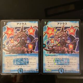 アドラス SR S2/S5