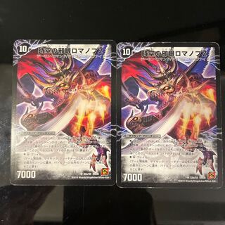 Romanov Z. Wizard, the Evil Eye of Time and Space｜Romanov Z. Wizard, the Awakening of the Evil God SR S2a/S5