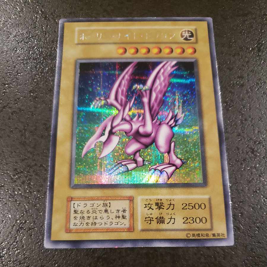 Holy Night Dragon Early Secret Rare