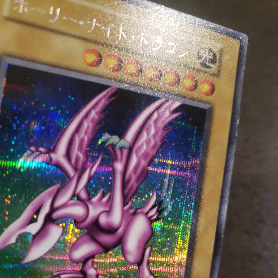 Holy Night Dragon Early Secret Rare