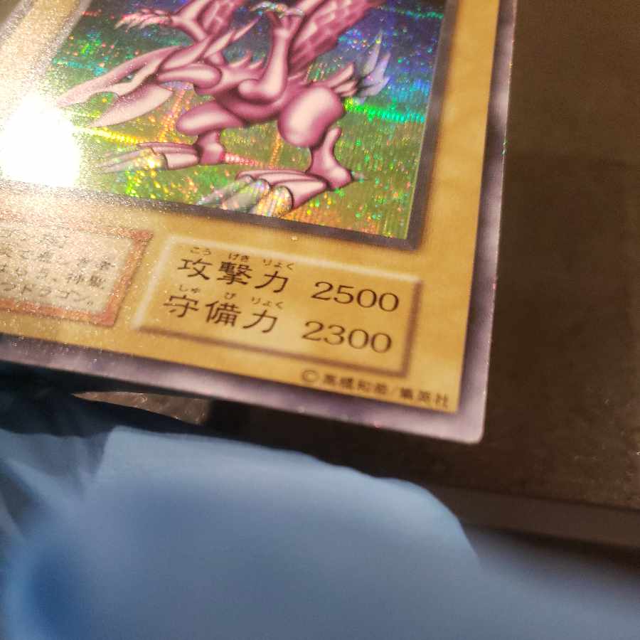 Holy Night Dragon Early Secret Rare