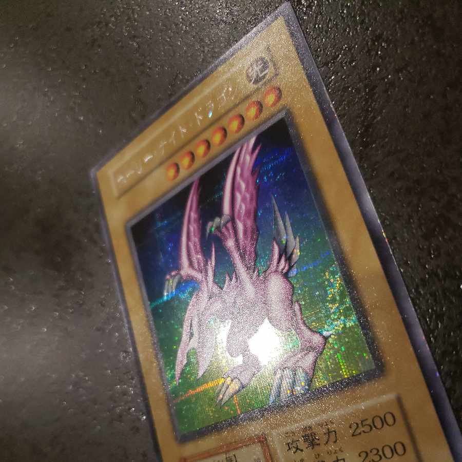 Holy Night Dragon Early Secret Rare