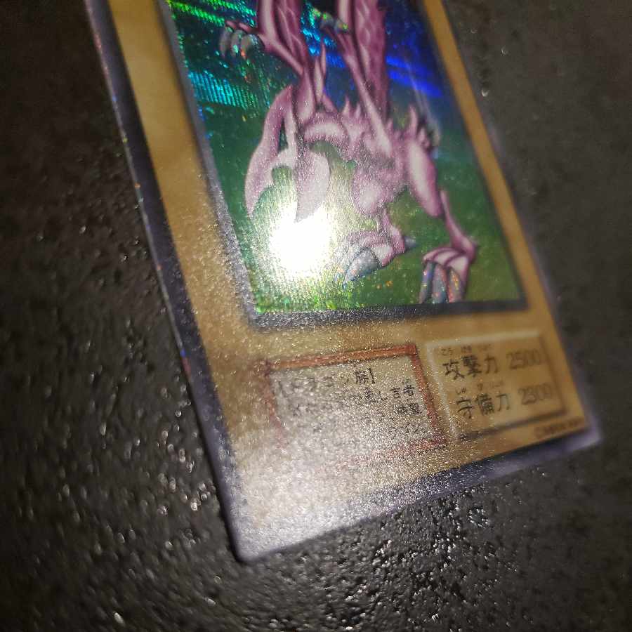 Holy Night Dragon Early Secret Rare