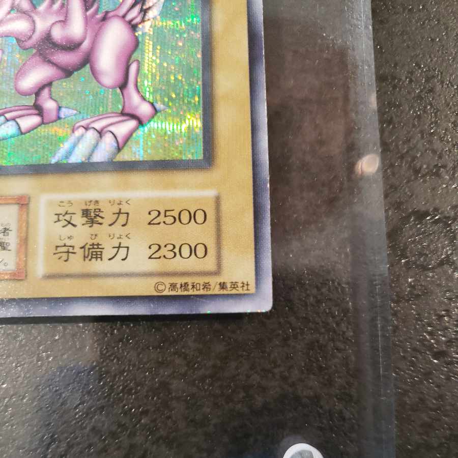 Holy Night Dragon Early Secret Rare