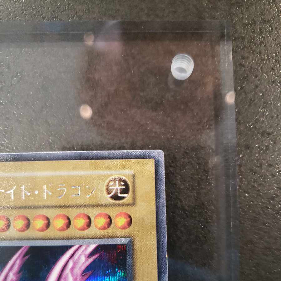 Holy Night Dragon Early Secret Rare