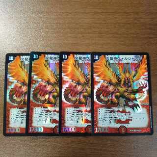 Magna Drago God Voljaak SR S10/S15