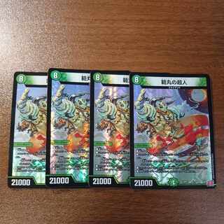 範丸の超人 VR 4/75