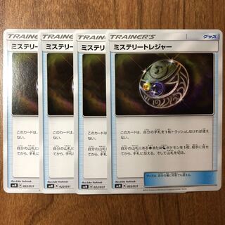 ミステリートレジャー 4枚セット smM