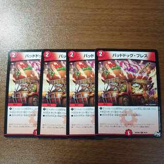 Dangerous Dog Press C 86/93