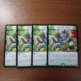 イメンズ・サイン 35/100